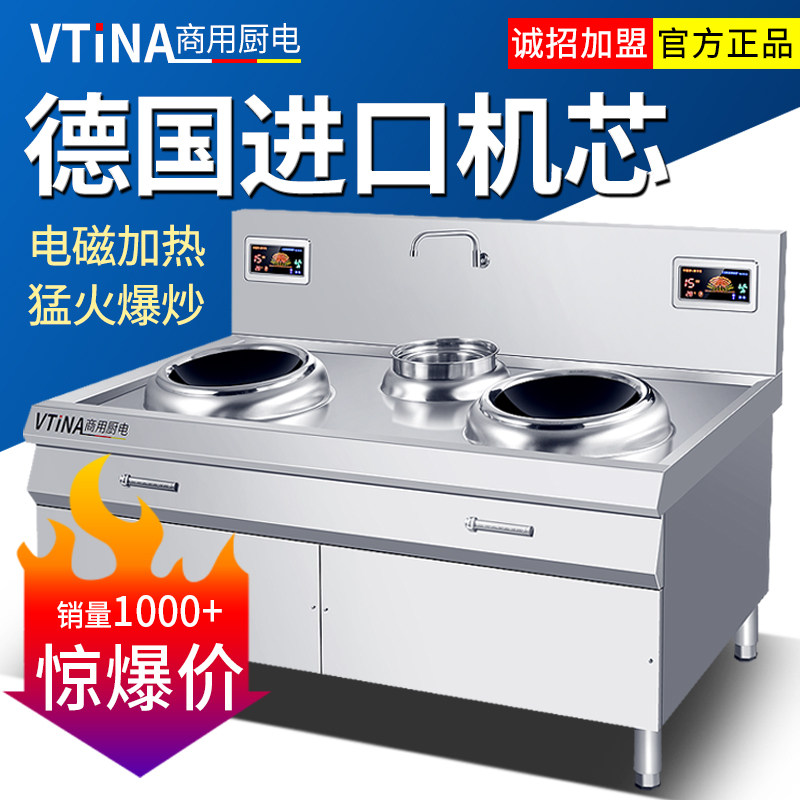 商用电磁炉凹面大功率15KW电磁炉酒店厨房饭店专用双头灶台电炒炉